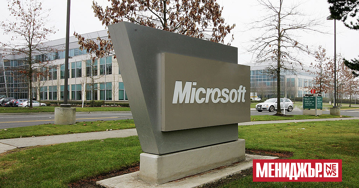 Американският технологичен гигант Microsoft ще съкрати 1900 служители в подразделението