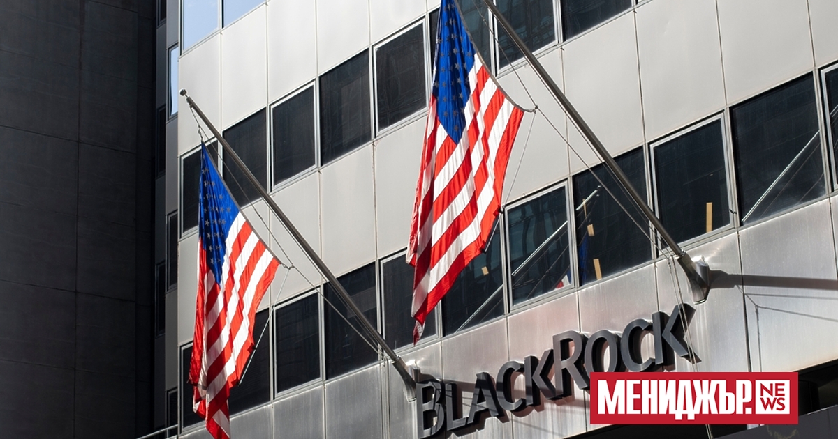  Американската инвестиционна компания BlackRock промени рейтинга на акциите, търгувани в