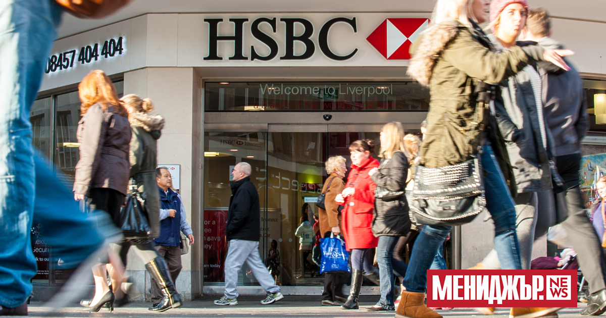 HSBC беше глобена с 57,4 милиона паунда (73 млн. долара) за сериозни