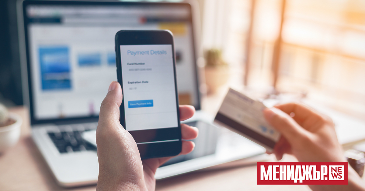 Онлайн купувачите обичат лесния процес на плащане, а 86% от