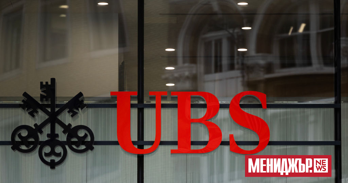 Швейцарската банка UBS съобщи, че е завършила първата фаза на