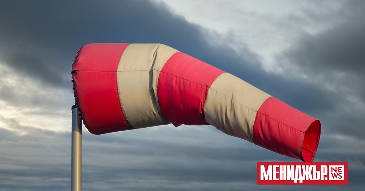 Ветровито ще бъде времето днес, с умерен в много райони