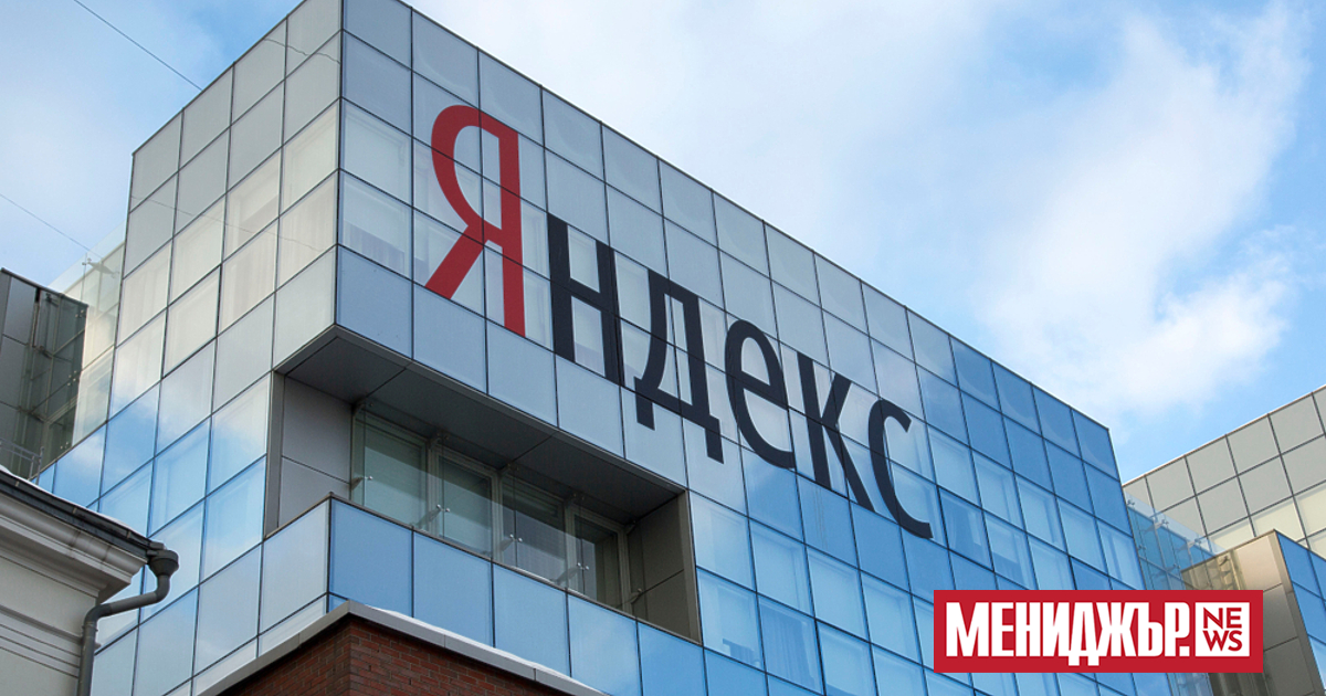 Yandex NV постигна споразумение да продаде своя руски бизнес, включително