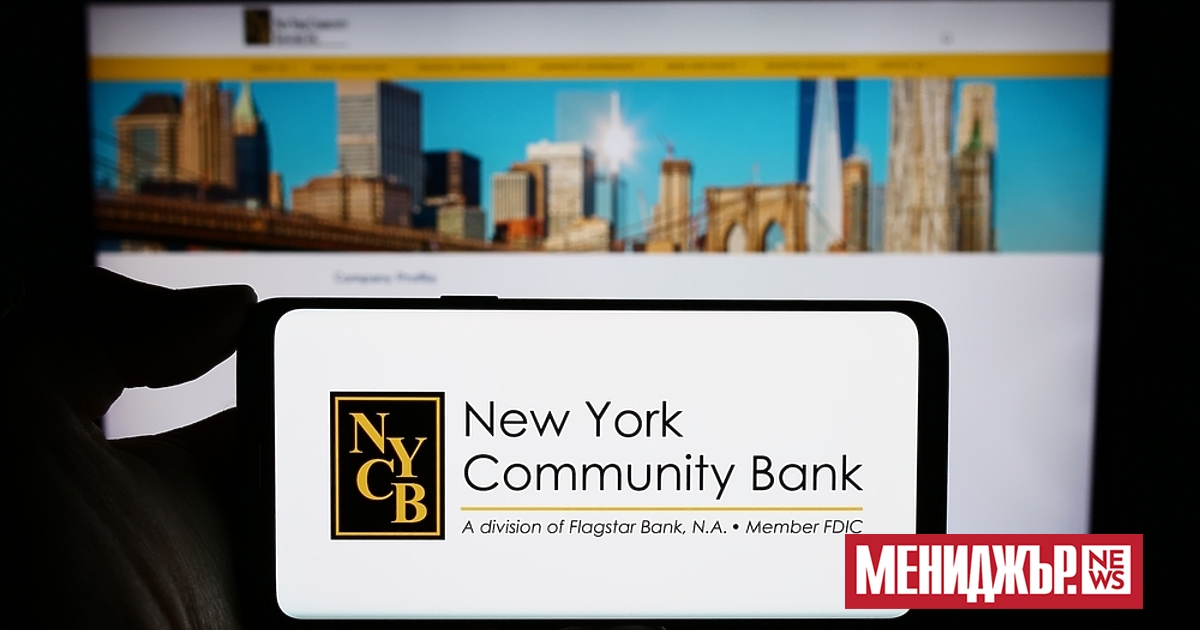Трудностите в New York Community Bancorp Inc не са сигнал
