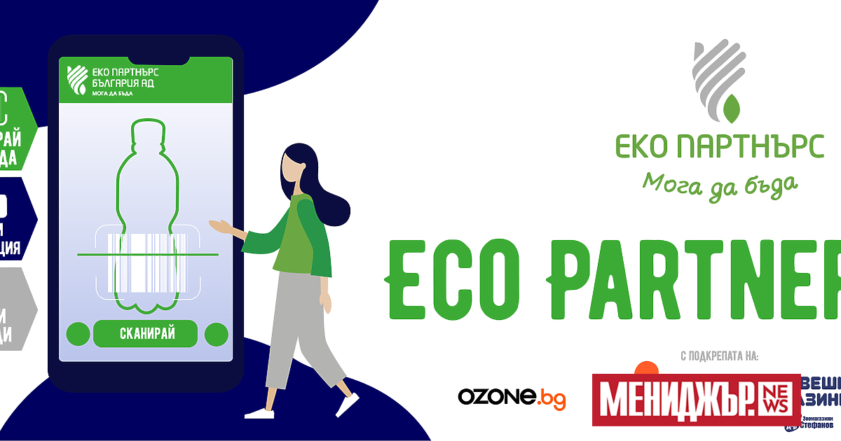 От днес стартира новата кампания на, която е насочена към