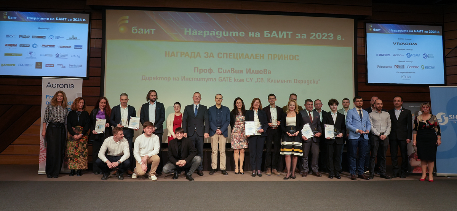 Връчиха  „Наградите на БАИТ” за 2023 г., проф. Силвия Илиева с отличие за специален принос