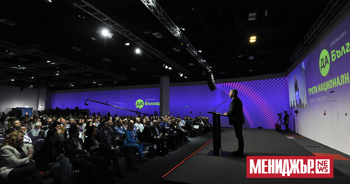 С мнозинство от 533 гласа Да, България“ реши да бъде