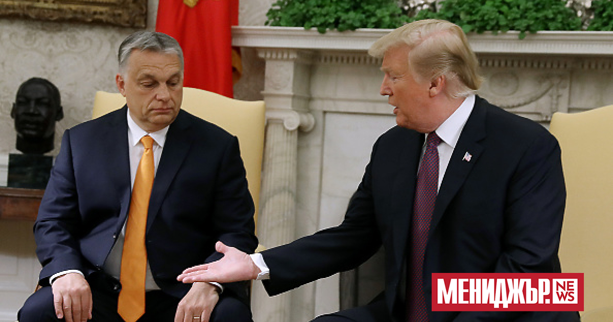 Бившият президент на САЩ Доналд Тръмп планира да приеме унгарския