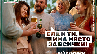Първата бира на България   Каменица  открива сезона с изцяло ново позициониране