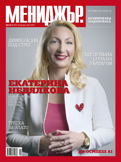 Новият сайт на Мениджър - manager.bg