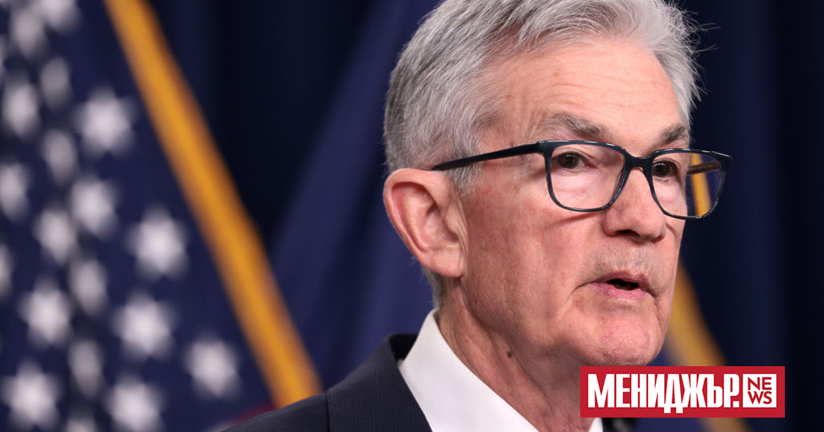 Председателят на Федералния резерв Джером Пауъл отново заяви днес, че