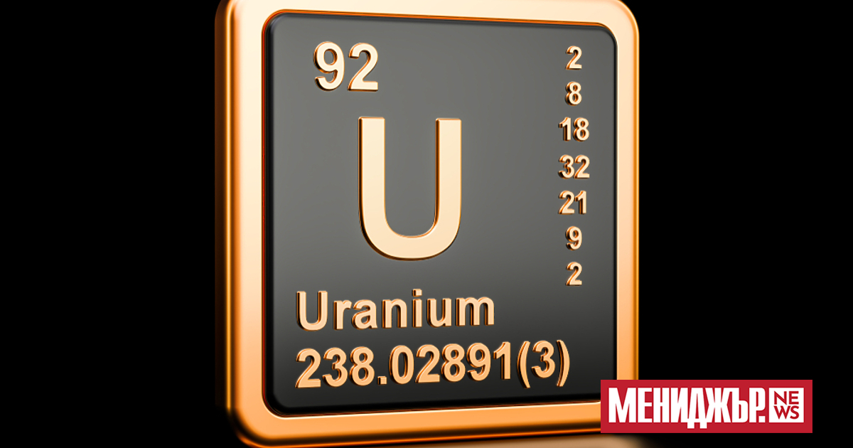 Американската уранова индустрия трябва да получи 2,7 милиарда долара, според