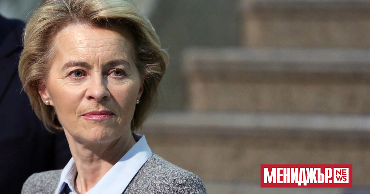 В рамките на 72 часа Урсула фон дер Лайен се