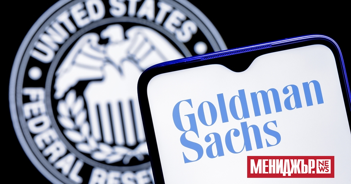 Американската банка Goldman Sachs Group промени прогнозата си за лихвения