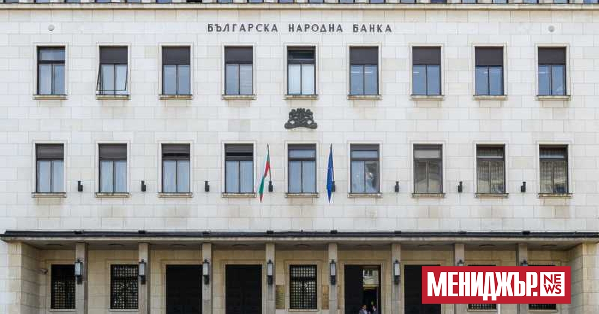 Българската народна банка обяви на официалната си страница 3,80 на сто