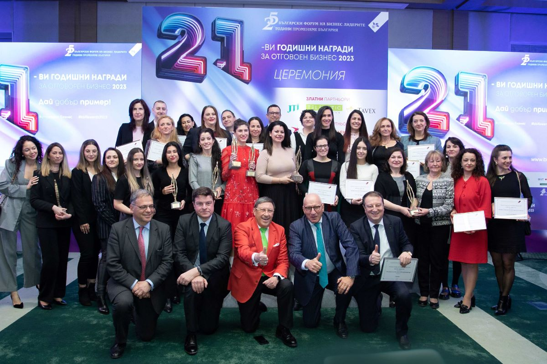 Обявиха победителите в 21-вите Годишни награди за отговорен бизнес