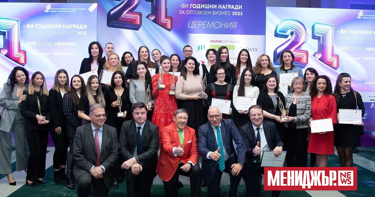 Българският форум на бизнес лидерите (БФБЛ) обяви победителите в Годишните