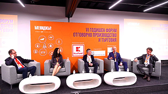 Осми икономически форум - България и светът в развитие