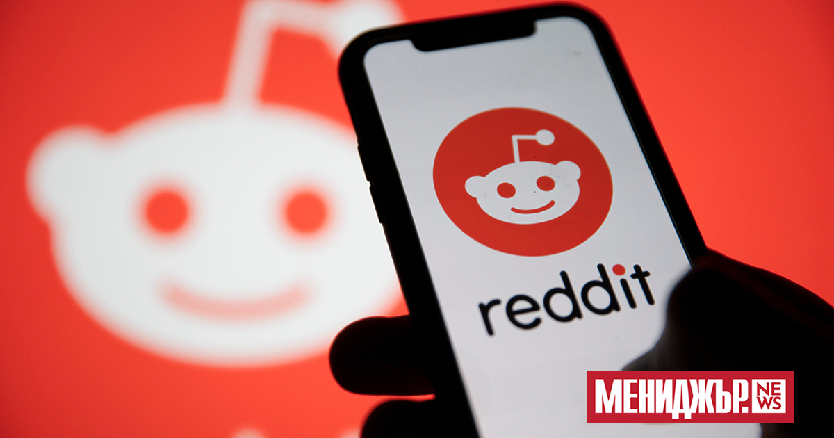 Социалната мрежа Reddit, която хоства милиони онлайн форуми, оцени първичното