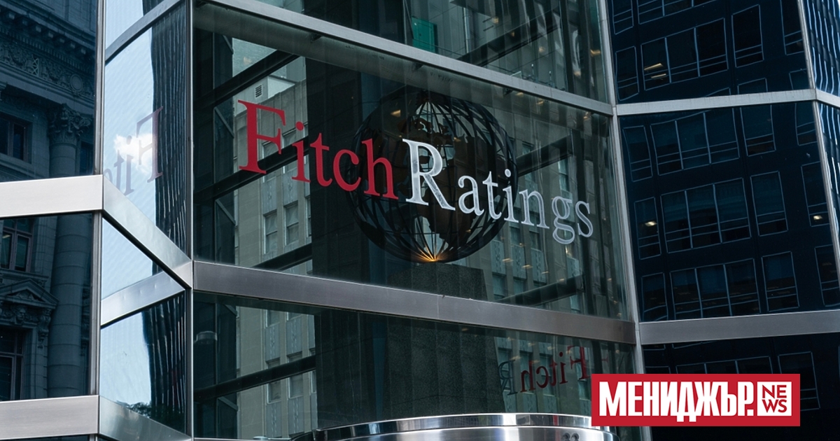 Рейтинговата агенция Fitch преразгледа своята перспектива за суверенния кредитен рейтинг