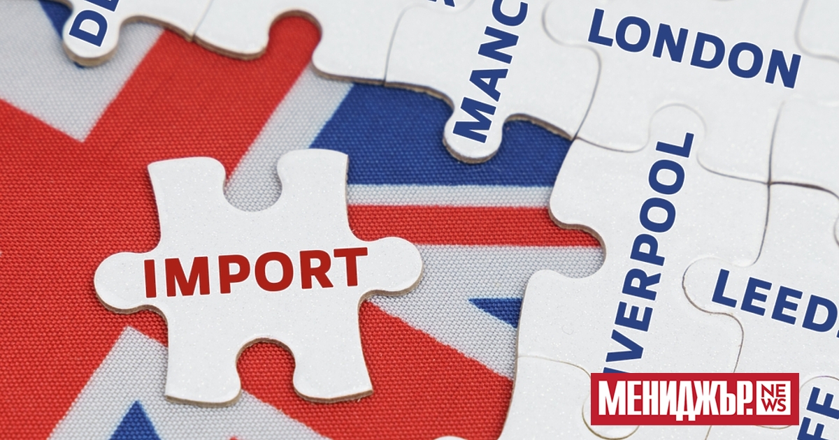 Великобритания премахва митата върху вноса на над 120 продукта, сред