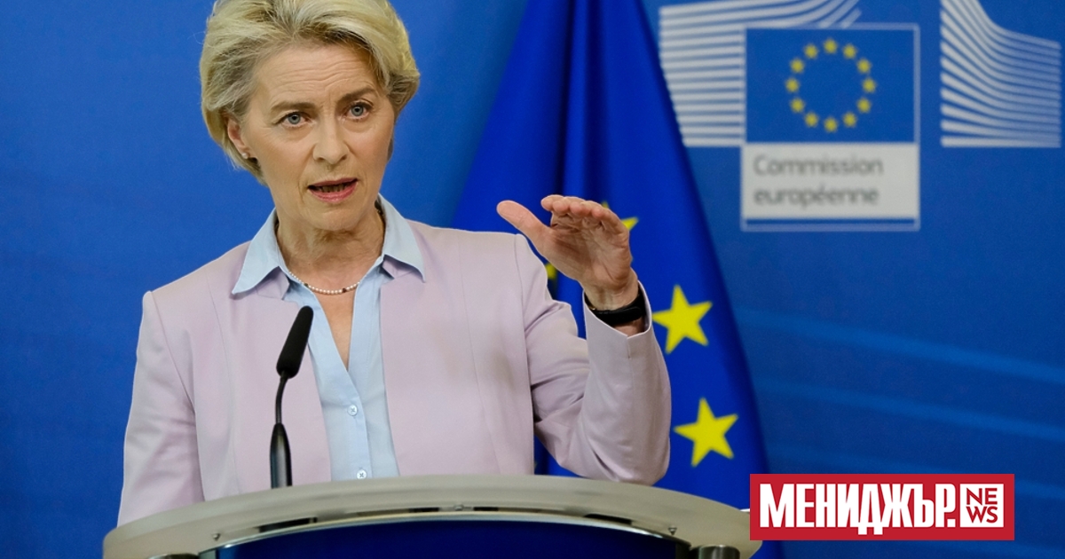 Председателят на Европейската комисия Урсула фон дер Лайен заяви, че