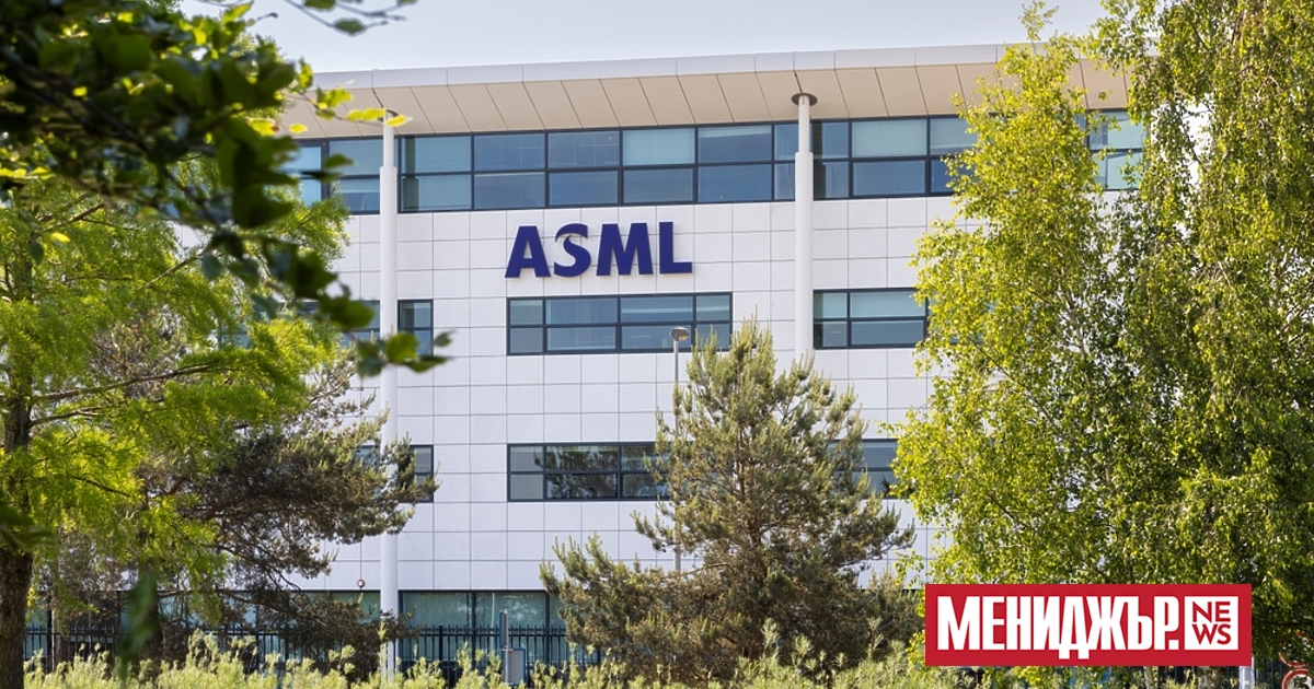 Исканията на САЩ гигантът в производството на чипове ASML да