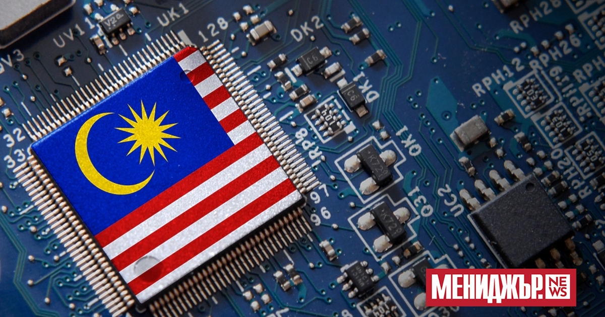 Малайзия се очертава като гореща точка за заводи за чипове,