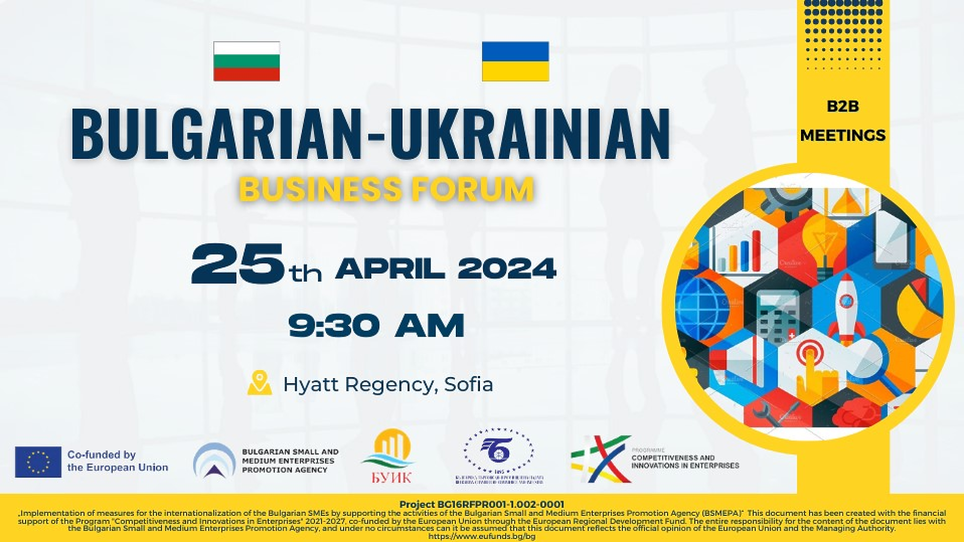 Агенцията за малки и средни предприятия организира българо-украински бизнес форум с двустранни срещи