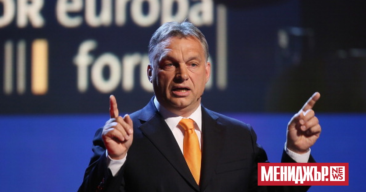 Унгарският премиер Виктор Орбан обвини ръководството на Европейския съюз (ЕС)