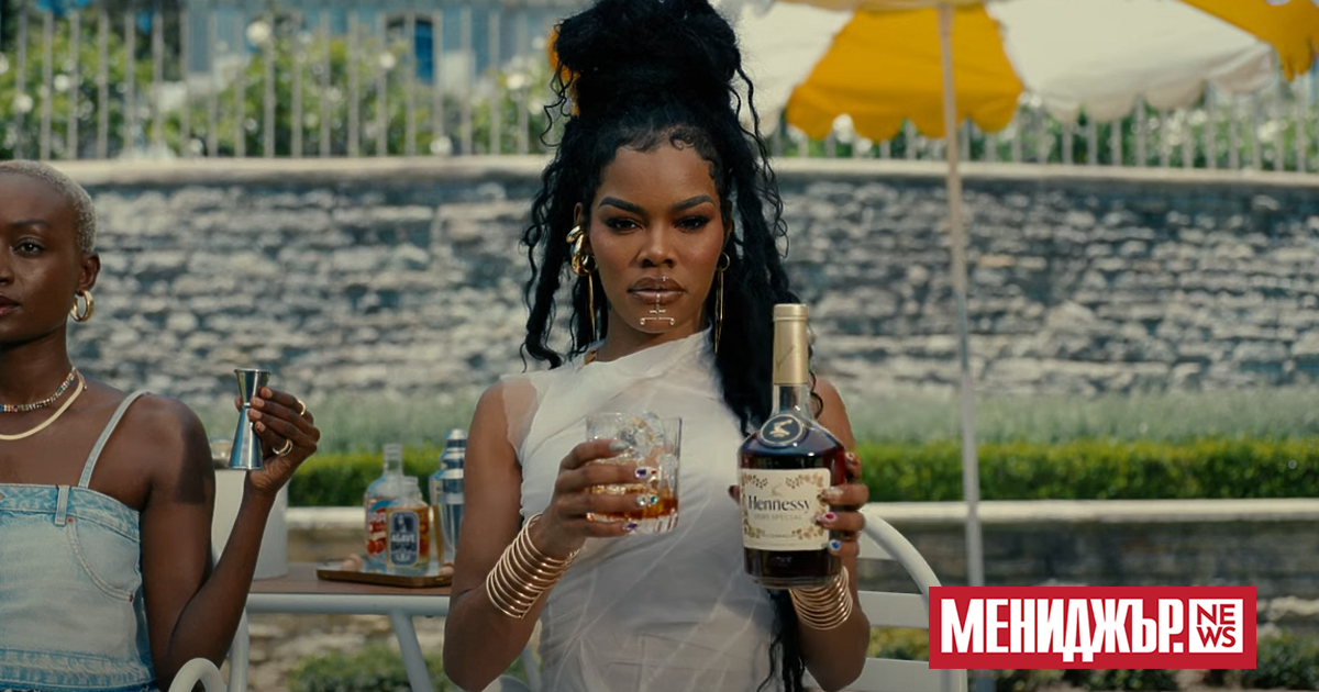 Емблематичният бранд Hennessy, собственост на LVMH и Diageo демонстрира свежа