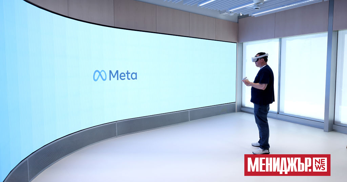 Снимка: Meta дава достъп до операционната система за VR очила Quest на трети страни