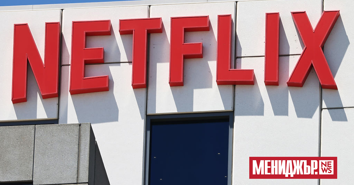 Netflix Inc. отбеляза най-добрия си старт на годината от 2020