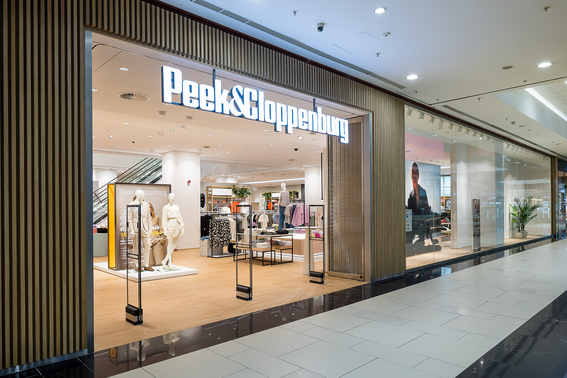 PEEK & CLOPPENBURG отваря четвъртия си магазин в  София