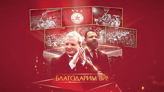 Собствеността на ЦСКА София се сменя обявиха от футболния клуб