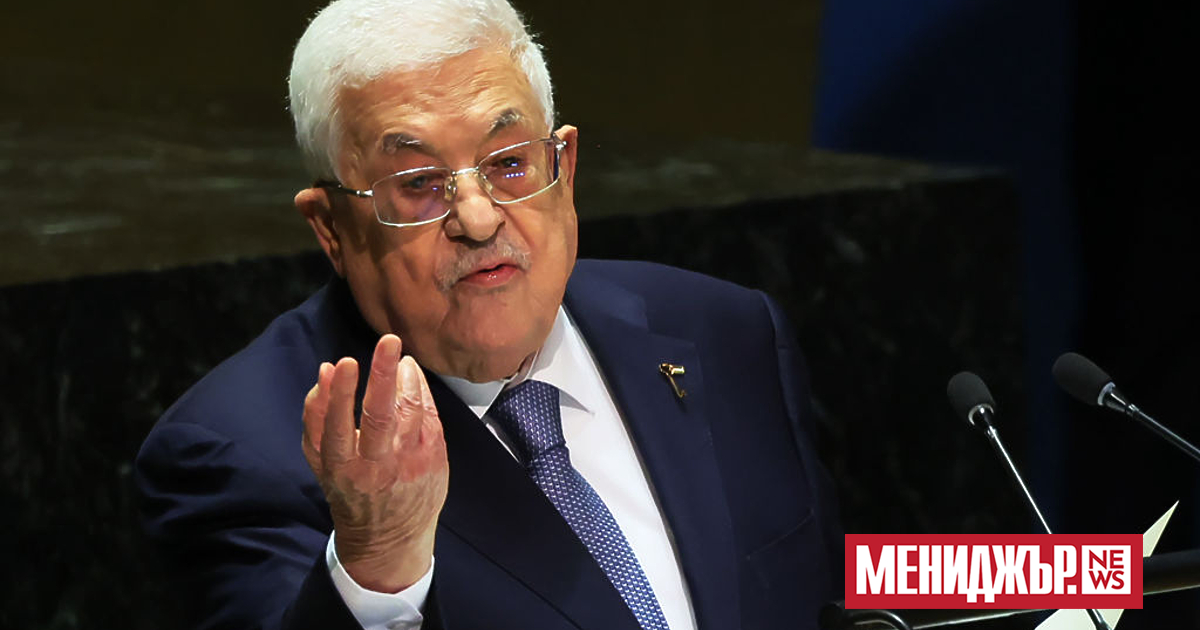Палестинският президент Махмуд Абас днес каза на пресконференция в саудитската