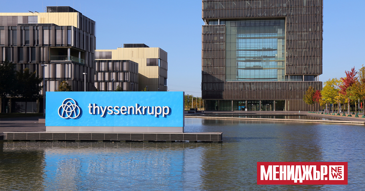  Германската индустриална група Thyssenkrupp продава 20% от стоманодобивния си бизнес