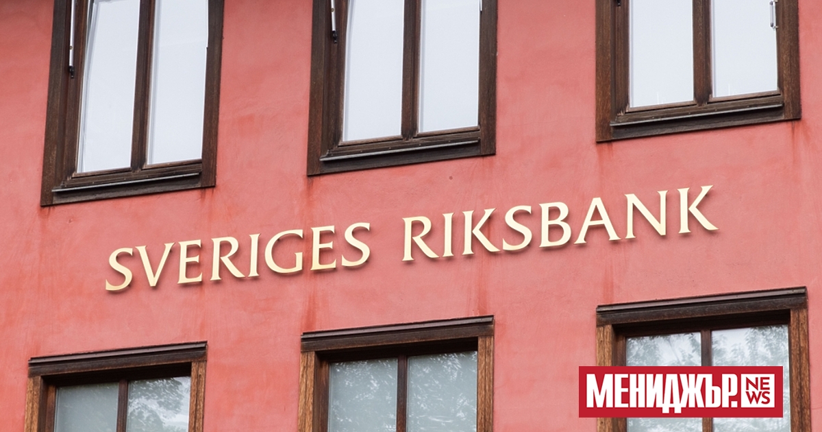Централната банка на Швеция (Riksbank) понижи основната си лихва с 25 базисни
