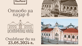 Обновените Централни хали в София отварят на 23 май със стоки, заведения и  изкушения на над 4 дка