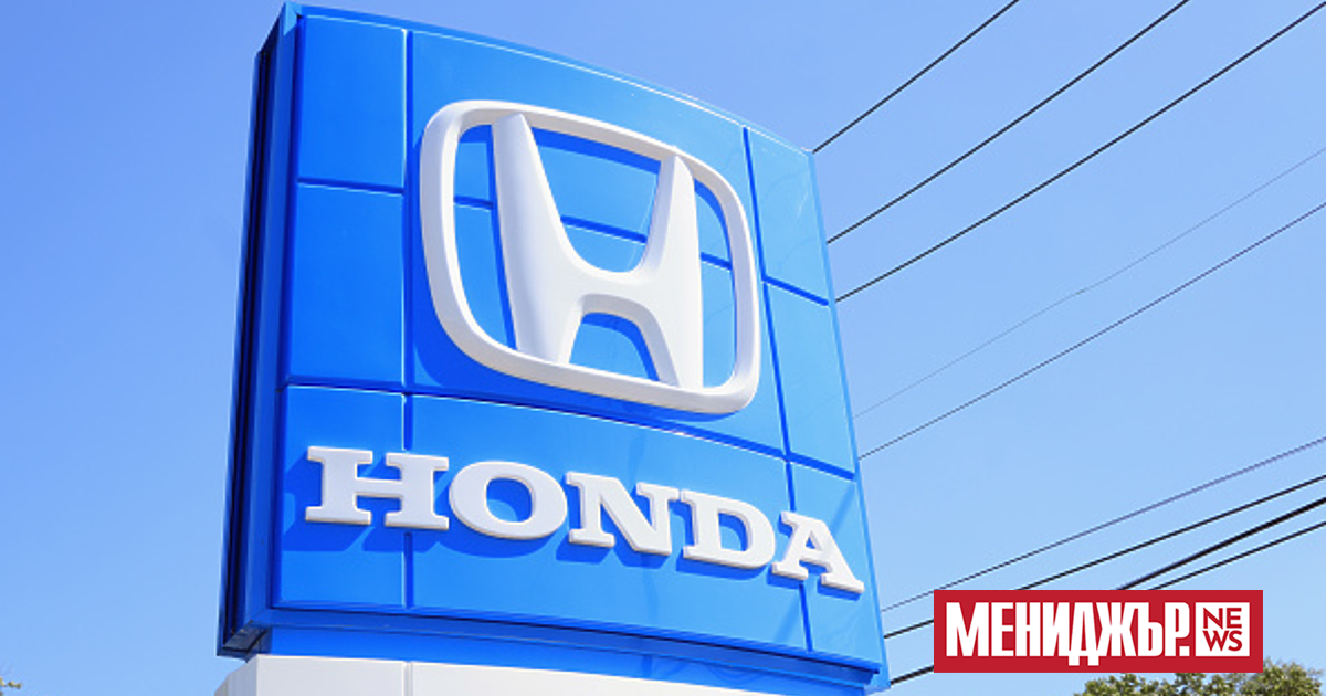 Японският производител на автомобили Honda Motor реши да съкрати персонала