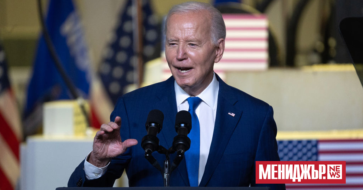 Президентът на САЩ Джо Байдън представи пакет от мерки, включващ