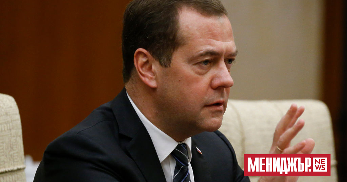 Бившият руски президент Дмитрий Медведев заплаши Полша с перспективата за