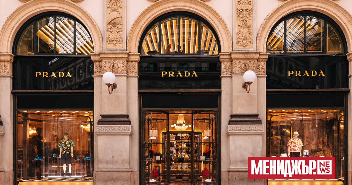 Италианската модна къща Prada SpA в момента не планира големи