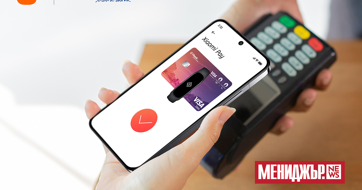 Fibank (Първа инвестиционна банка) първа в България вече предоставя на