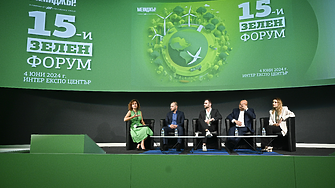15-и Зелен форум: Енергийният потенциал на България (панел 2)