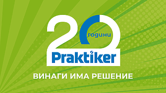 Веригата за дома и градината Практикер която разполага със 17