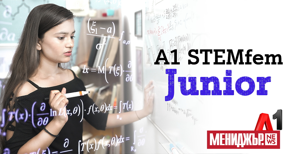 А1 стартира менторската програма за момичета в ученическа възраст, които