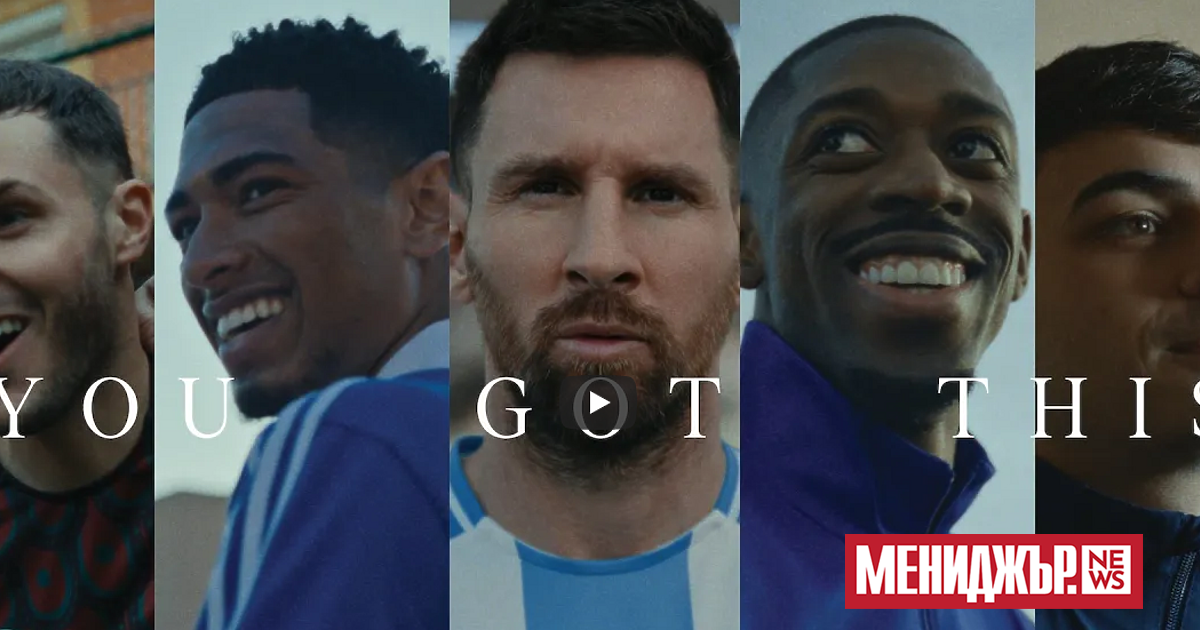 Футболното лято, което включва Евро 2024 и водещия турнир в