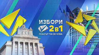 bTV отразява изборния ден с над 15-часов маратон от София и Брюксел