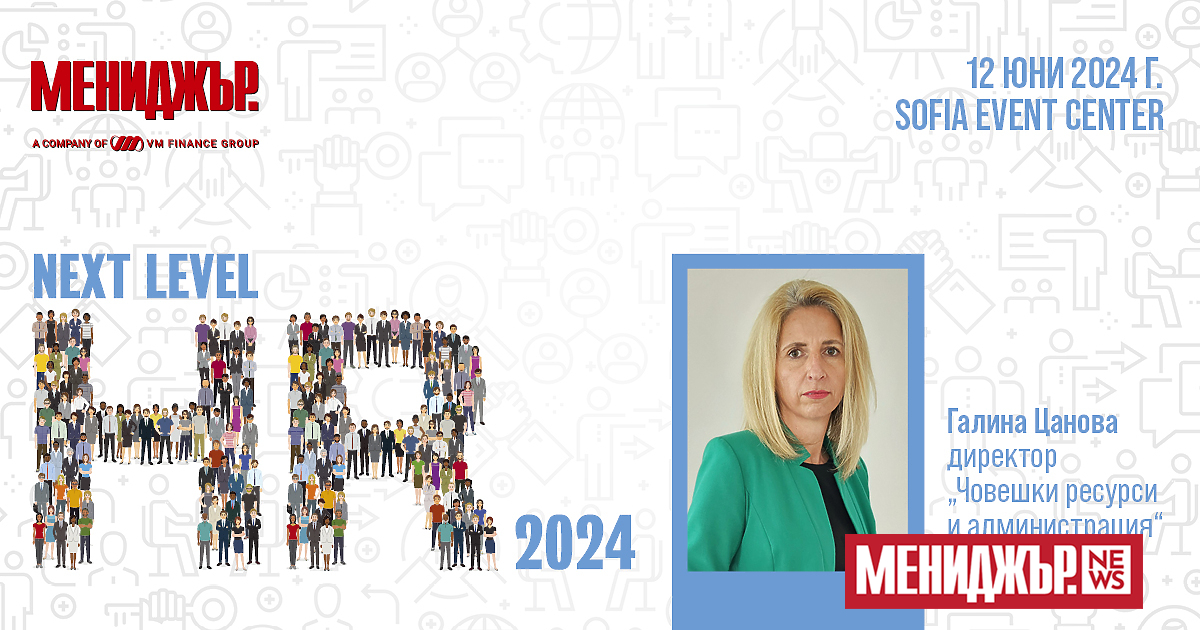 Галина Цанова е директор ,,Човешки ресурси и администрация в ,,ПРЕСТИЖ